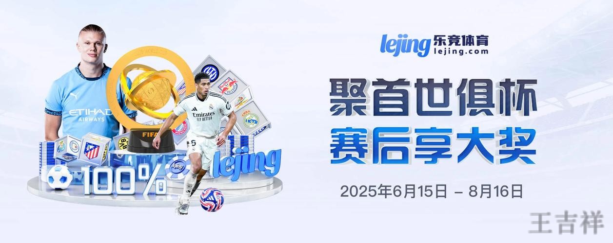 乐竞手机APP官方下载入口与安装指南