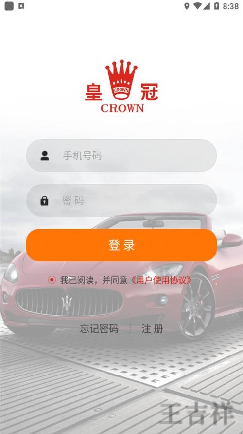 皇冠APP苹果版下载地址与安装指南 皇冠APP苹果版下载地址与安装指南